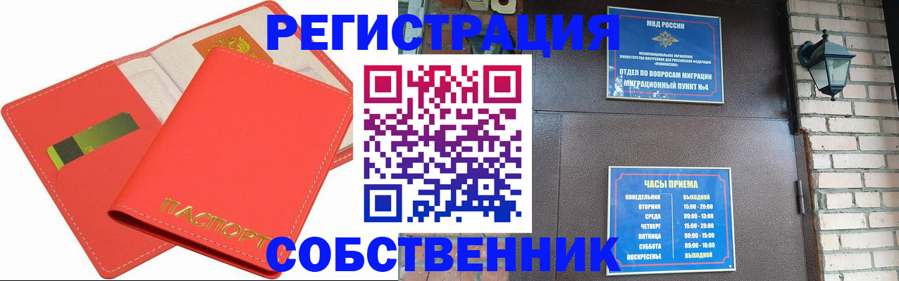 временная регистрация для школы в Калуге