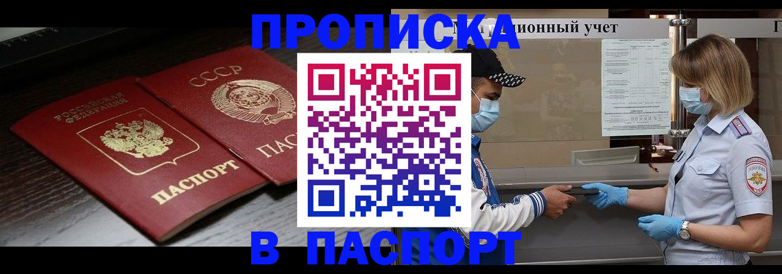 прописка гарантия в Калуге
