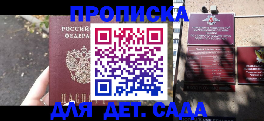 прописка для кредита в Калуге