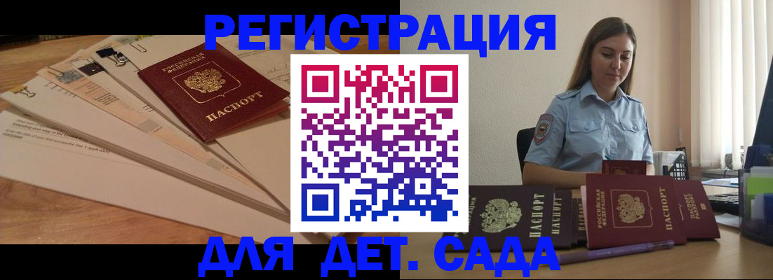 прописка для кредита в Калуге