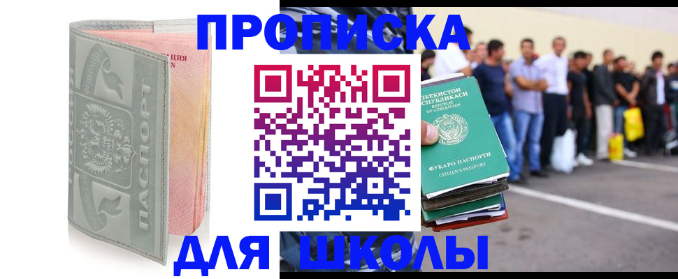 прописка законно в Калуге